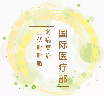 冬病夏治儿科三伏贴贴敷指南,医院冬病夏治的三伏贴