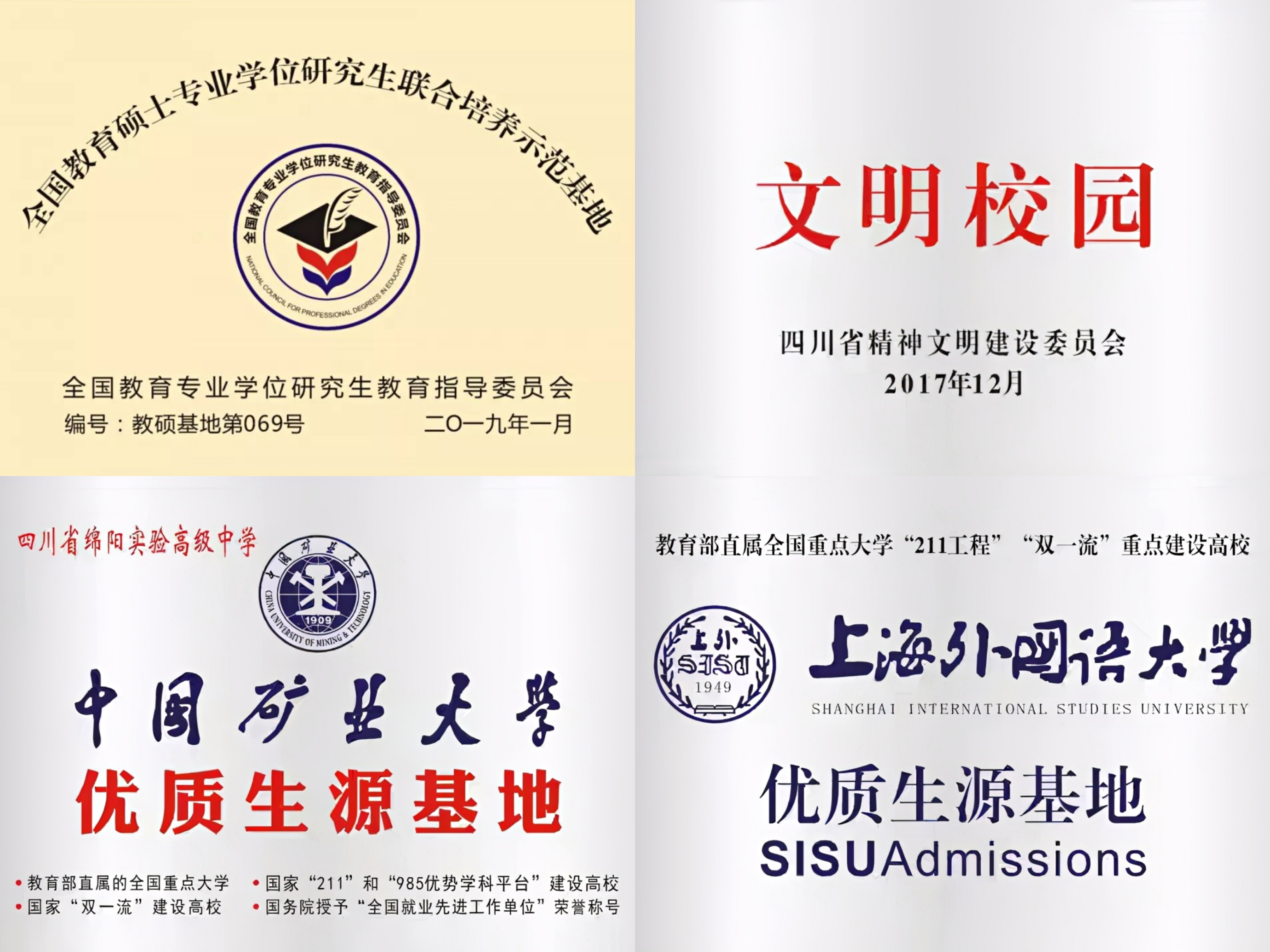 四川省绵阳国家级示范高中一览表,你不知道的学校学霸