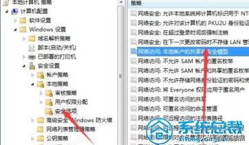 Win7系统，文件夹属性没有共享标签页怎么办？win7文件夹共享方法