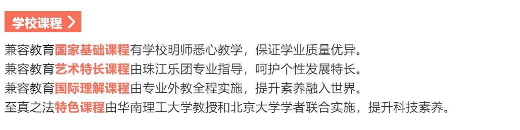 为明学校元培班怎样,为明学校元培班