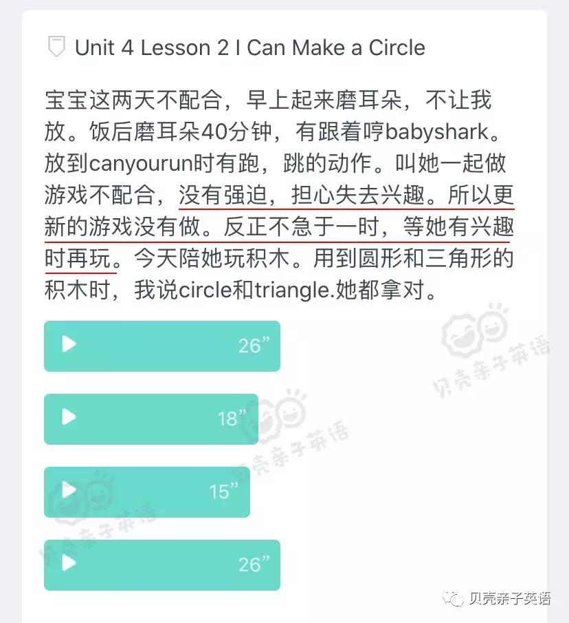 老人带孩子怎么进行英语启蒙,老奶奶带娃英语