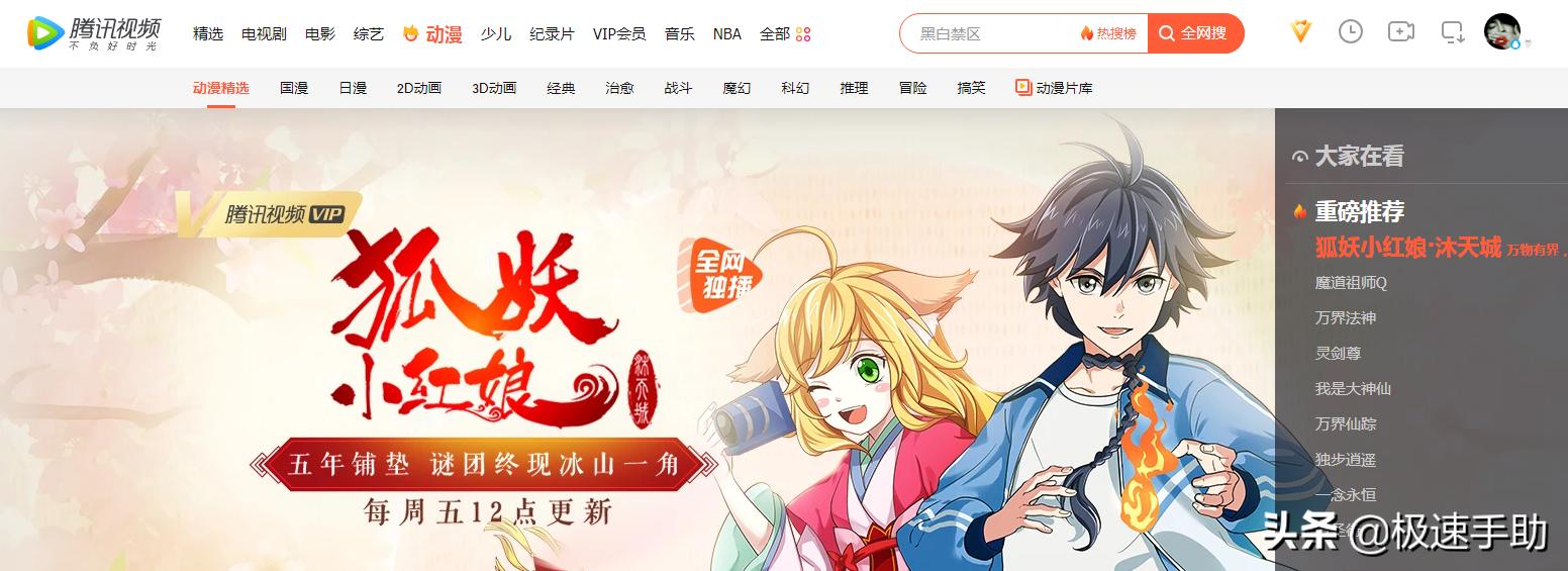 苹果手机腾讯视频vip如何共享,腾讯视频的vip如何共享步骤