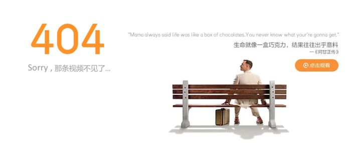 为什么叫404页面，和神秘的404城有关系吗？