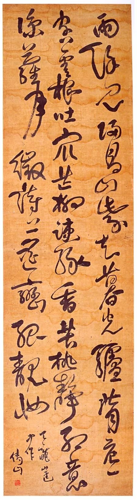 傅山楷书是如何变得支离朴拙的,傅山所说的宁拙毋巧