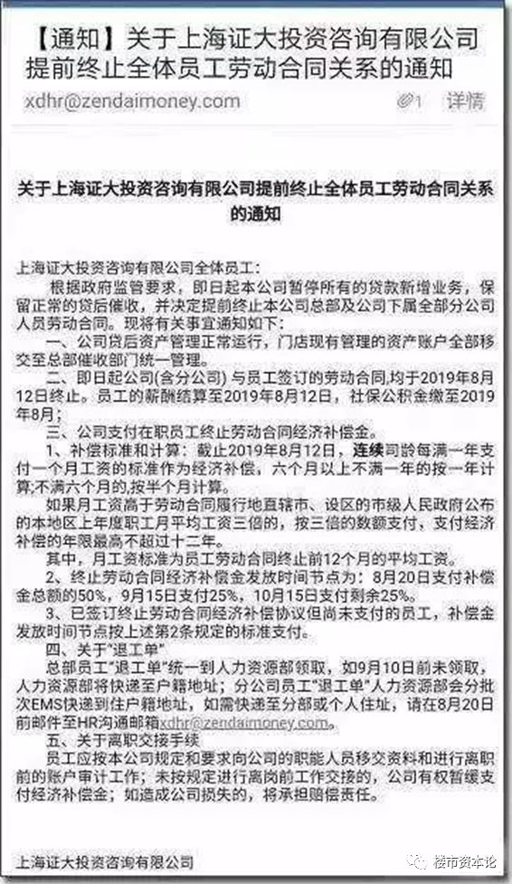 从地产到金融,从房地产到电商再到微商