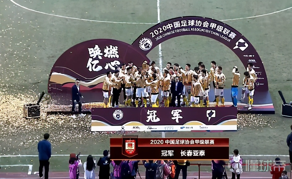 长春亚泰2024中超赛程,长春亚泰7-1