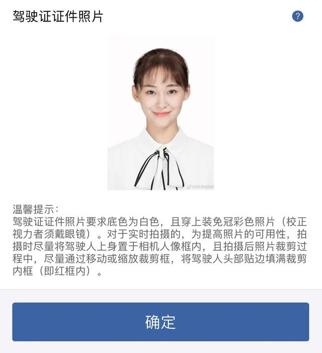 驾驶证体检表一般是几寸照片,补办驾驶证需要几寸照片什么颜色