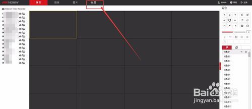海康威视怎么添加摄像头ip通道,海康威视摄像头怎么添加家人