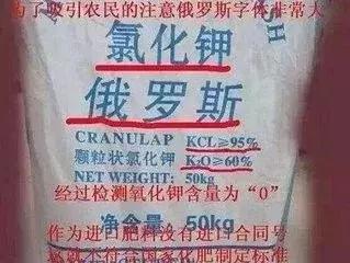 假冒的名牌肥料你见过几个,什么是假冒伪劣肥料