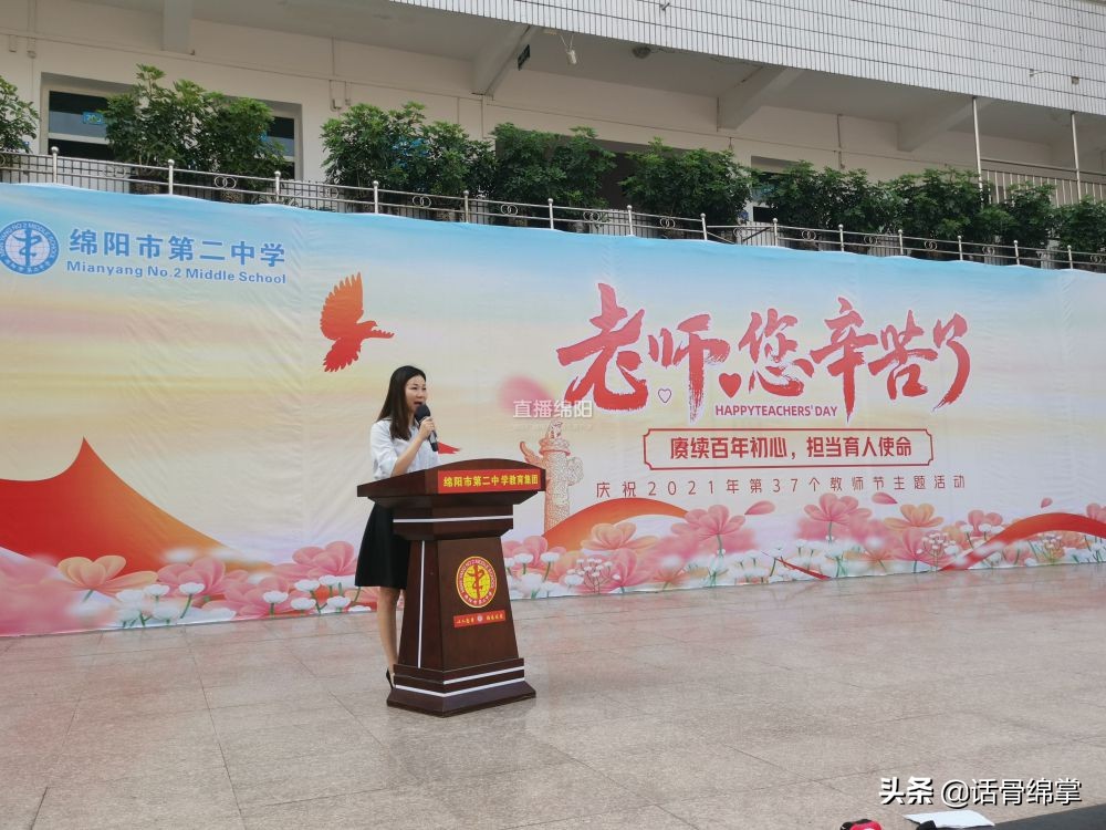 绵阳市涪城区教育高质量,优质教育资源共建共享