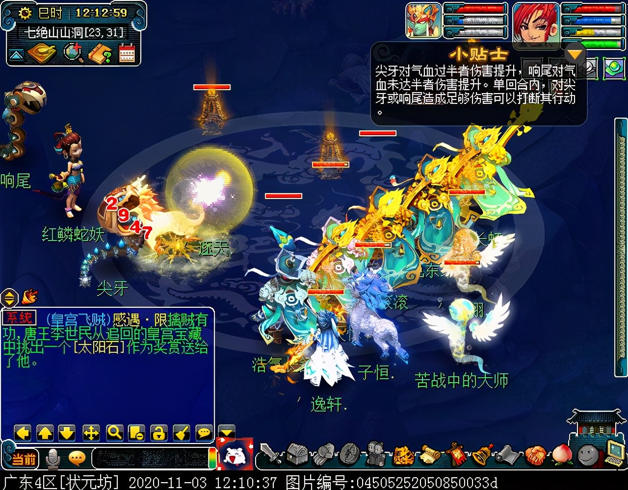 175级刷七绝山副本,七绝山副本柿子精怎么打