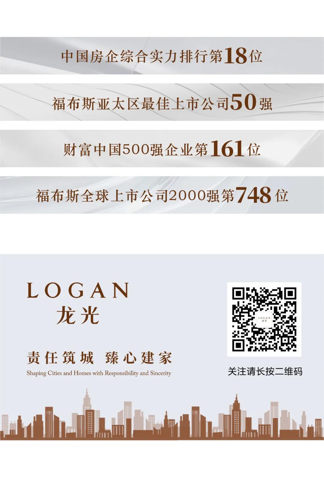 龙光“宝藏”健身地，邀您一起为奥运加油