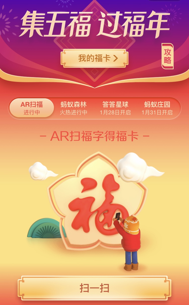 支付宝集福2021有没有花花卡,支付宝的福卡集福什么时候开始