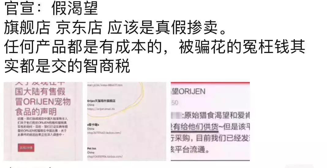 渴望官网曾发大陆售假声明，渴望说没有授权天猫直营，没有供货。