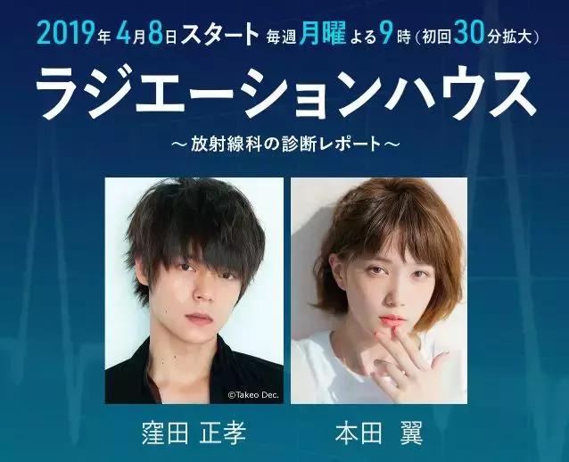 2019秋季日剧预告整理,2019年春日剧