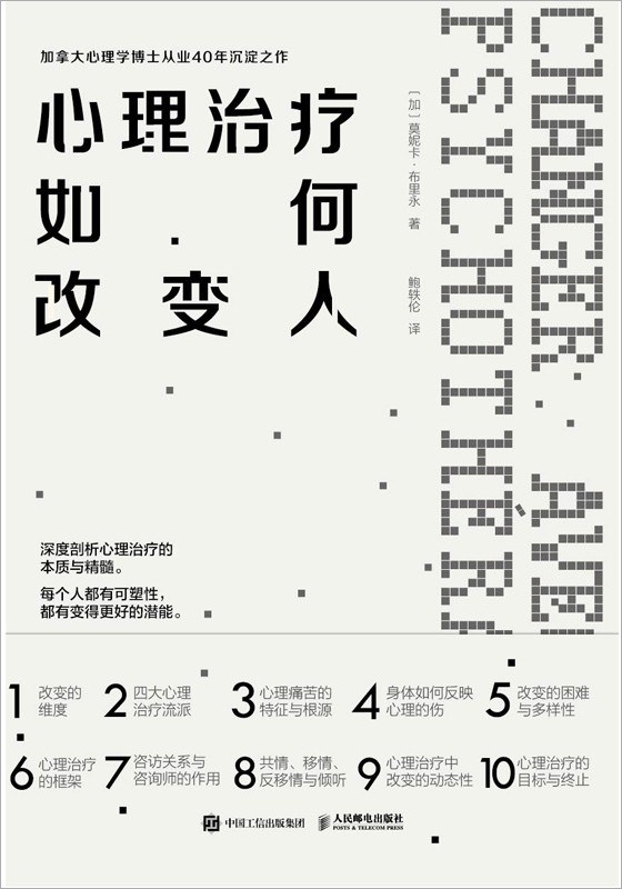 抑郁症如何进行心理治疗,焦虑抑郁胡思乱想怎么解决