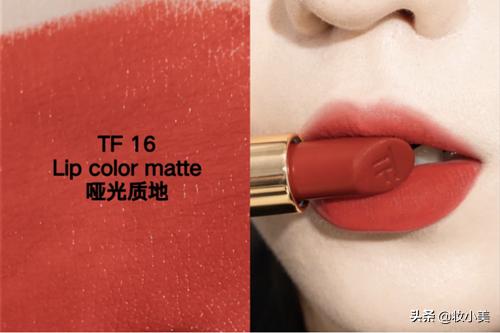 tf16口红哪个色好,tf16口红怎么选颜色