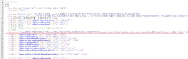 「瑞数」维普期刊JS逆向详细流程