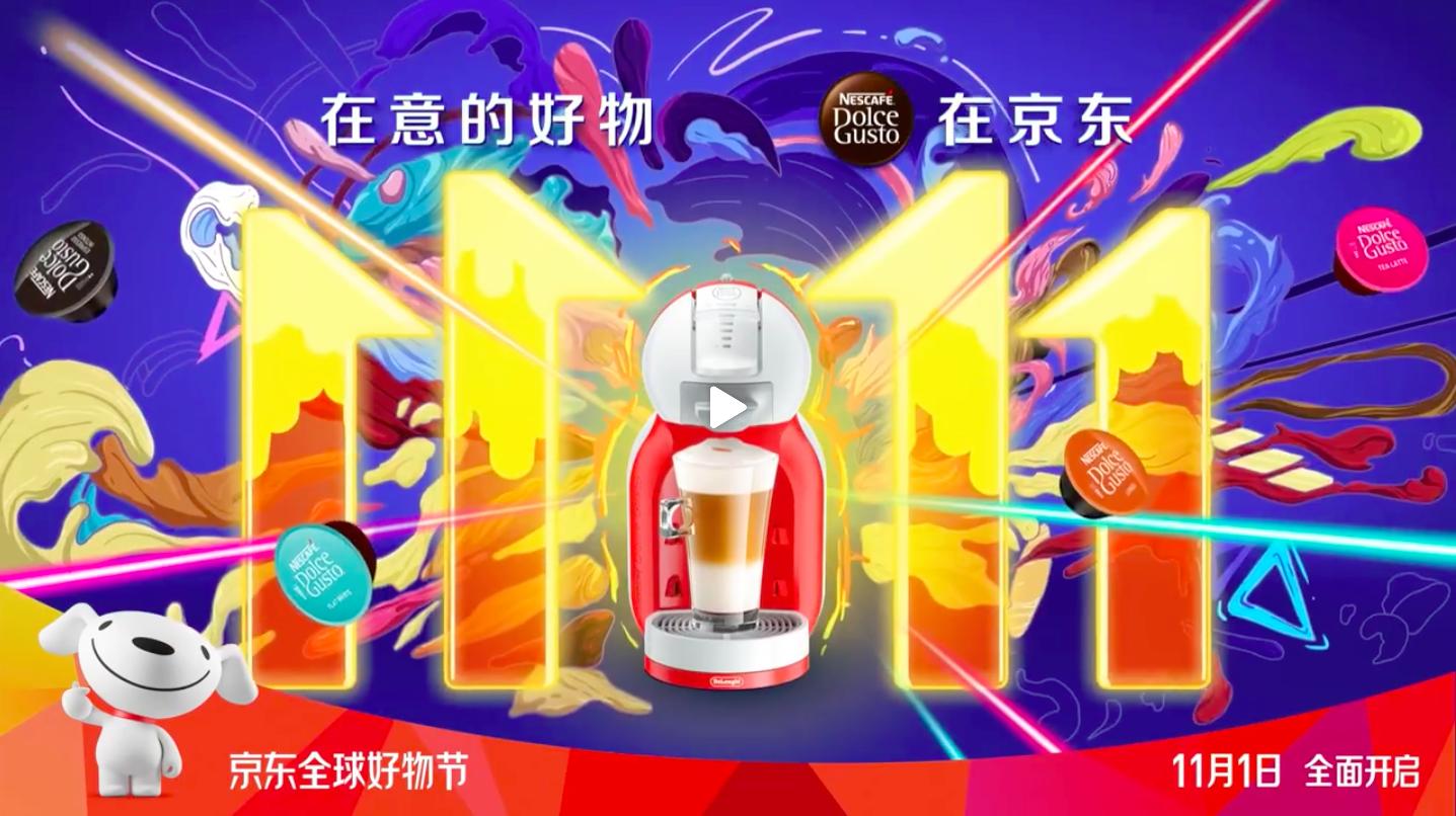 处处留心皆学问，跟着“京东好物节”的11·11超级符号学设计