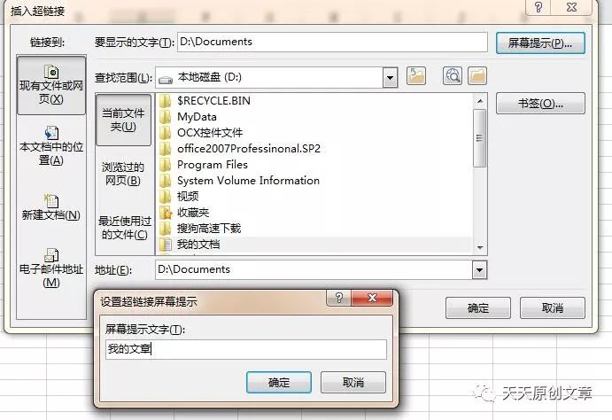 excel如何批量删除超级链接,excel怎么给多个子表设置超级链接