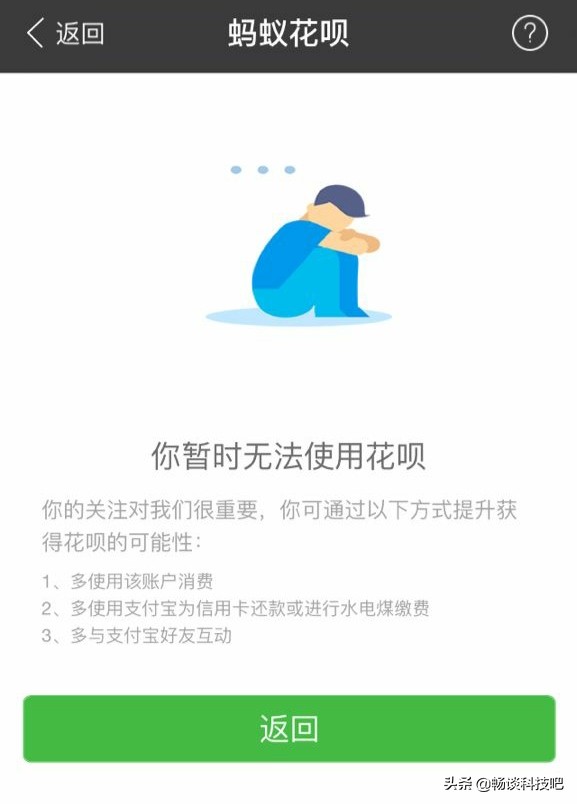 我的花呗都不能使用了怎么回事,花呗提示无法使用花呗购物