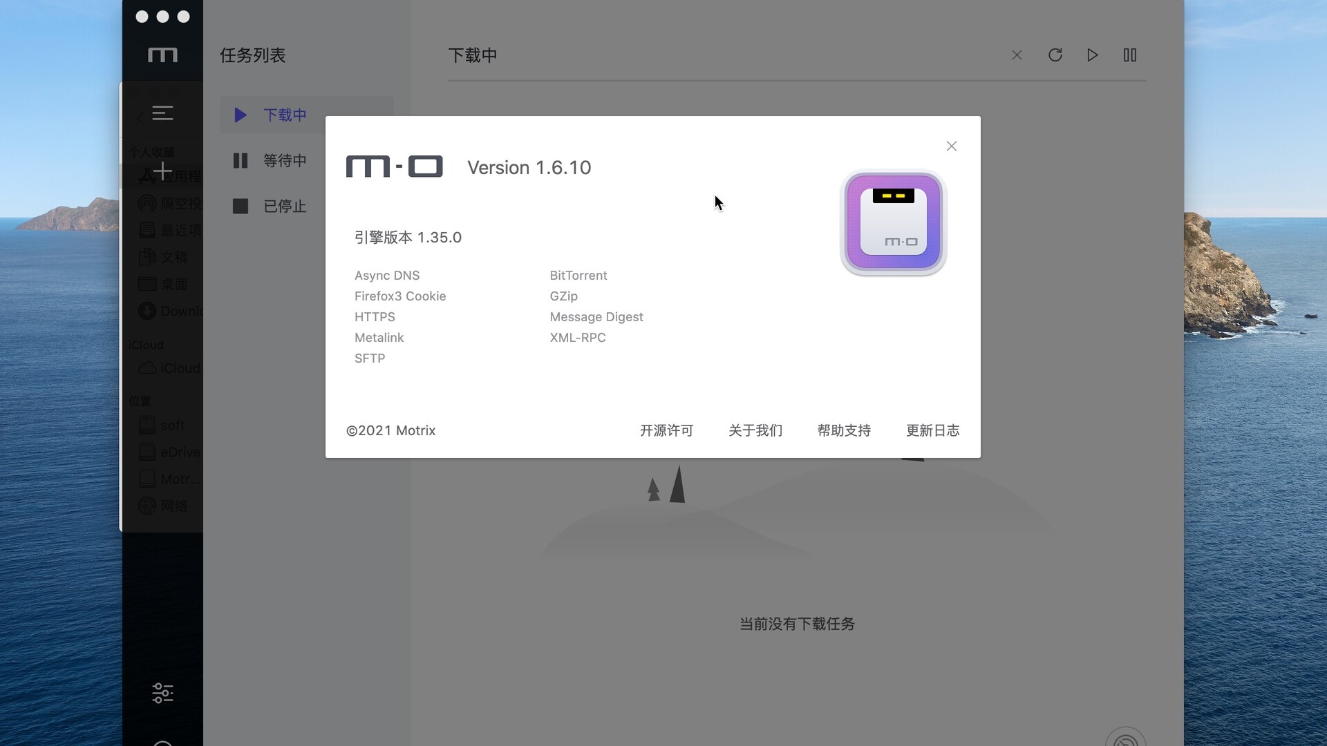 motrixmac版使用教程,mac版motrix使用教程