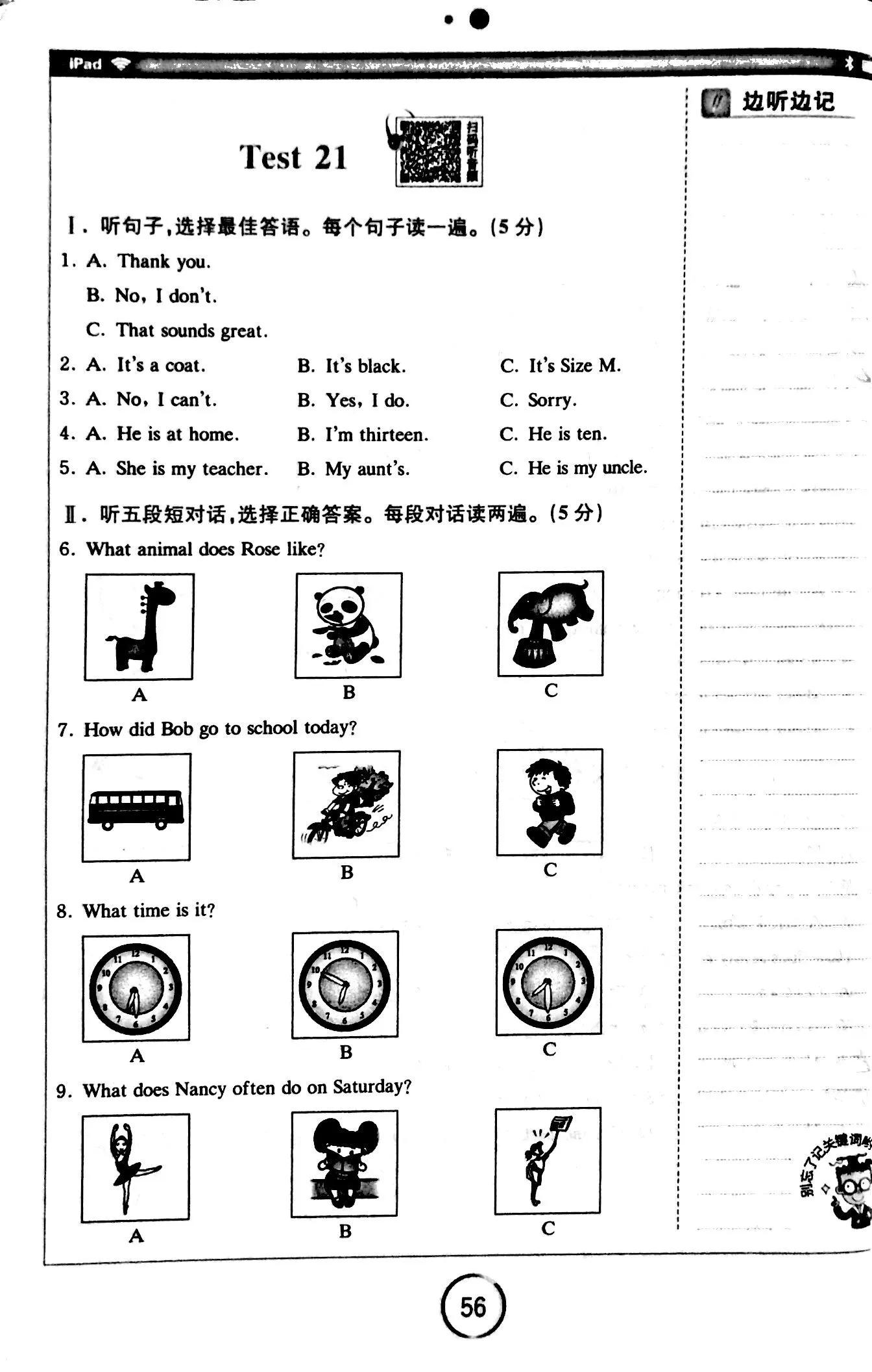 英语听力教学短视频,英语听力练习30篇