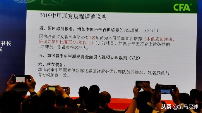 足协2019年后推出的政策,足协新政2018截图