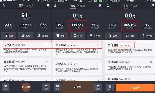 劝这北海网友::跑滴滴的收入不如摩托车佬,劝你表弟赶紧认清现