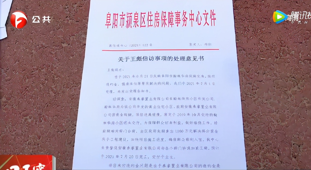 阜阳最新交付“红黑榜”！8大品质小区好评！4大新盘交付被投诉…