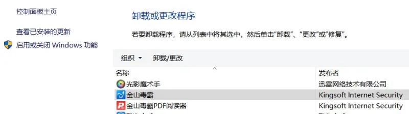 与恶龙缠斗久了，真的也会变成恶龙吗？金山毒霸卸载记！