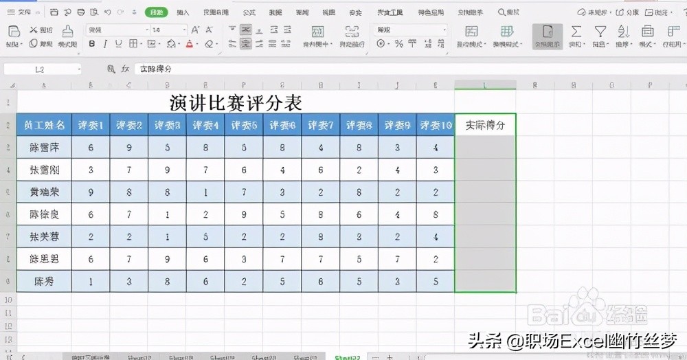 excel小技巧快速计算的小妙招,excel小技巧快速设置数字的格式