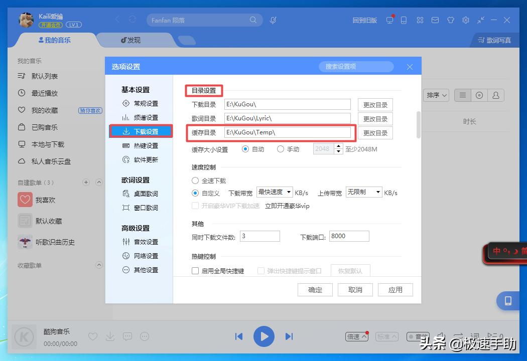 如何清除酷狗音乐缓存,酷狗音乐怎么清理缓存