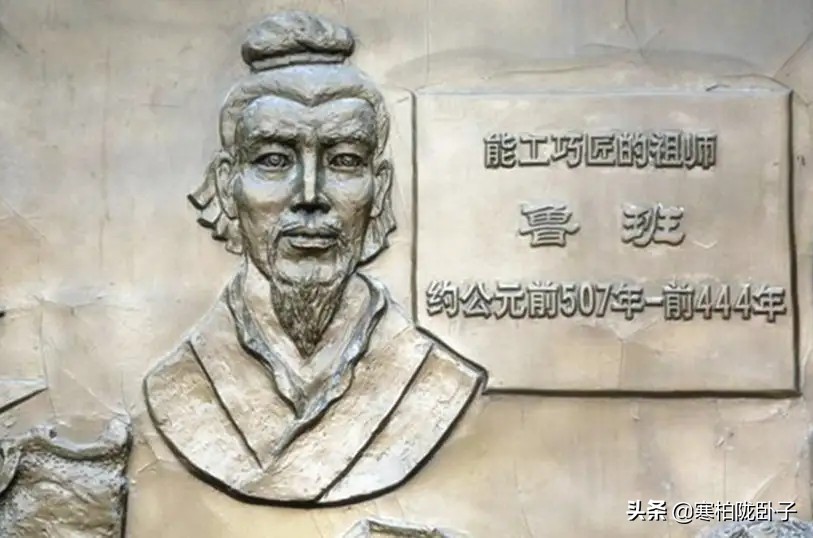 工匠鼻祖鲁班是哪里人,木匠鼻祖鲁班有多少发明专利呢