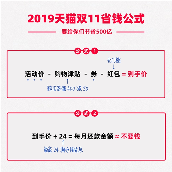 天猫双11花呗免息24期,天猫双11花呗免息