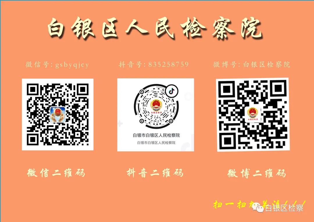 倾听群众诉求提升办案质效,听民意促公正检察院公开听证