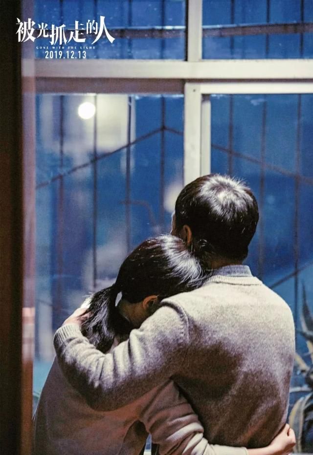 《被光抓走的人》｜中年婚姻=平庸虚伪+出轨谎言+偏执自私？