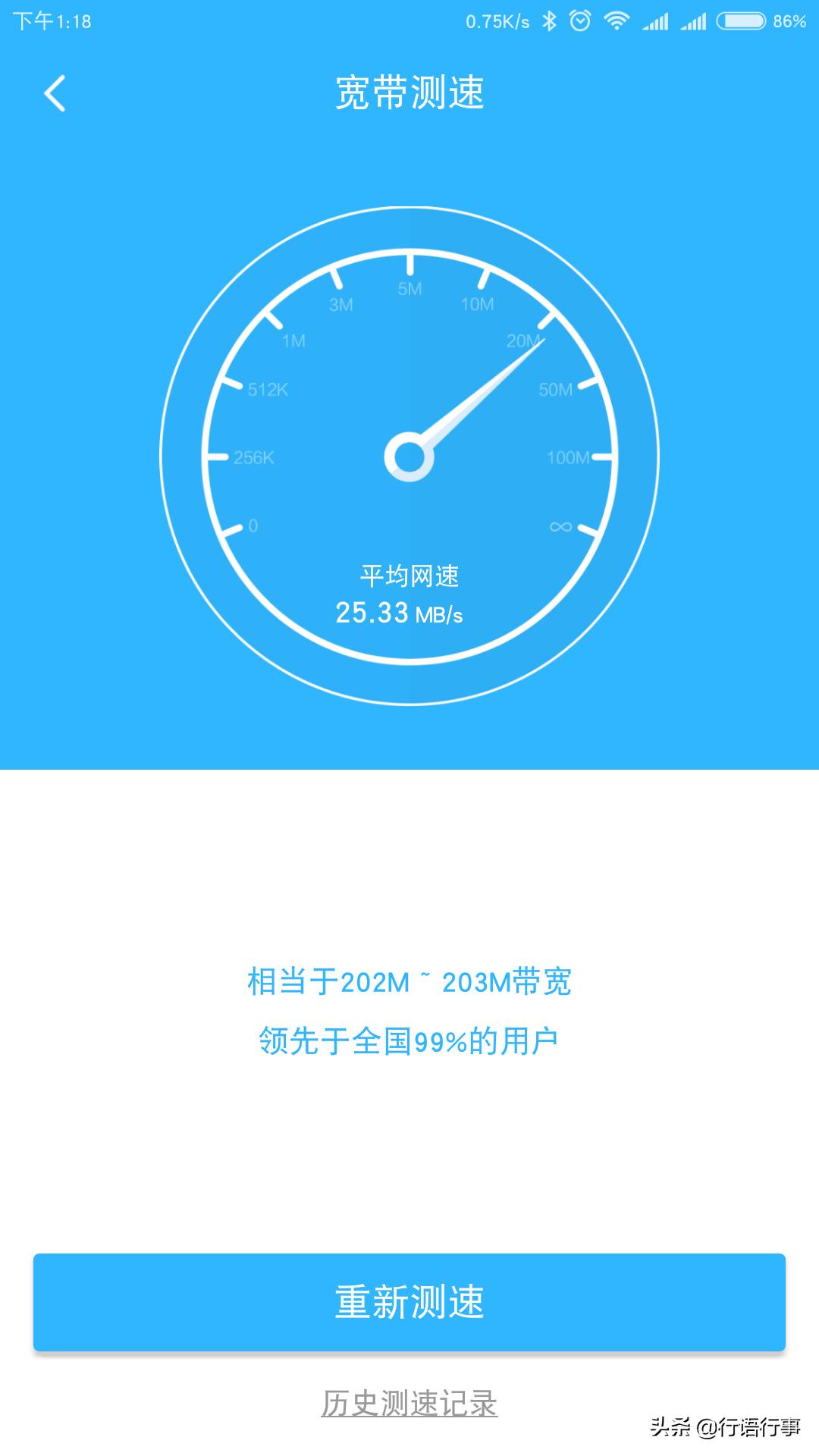 宽带下行速率200mbps是多少兆网速,200兆的宽带为什么只有10兆的网速