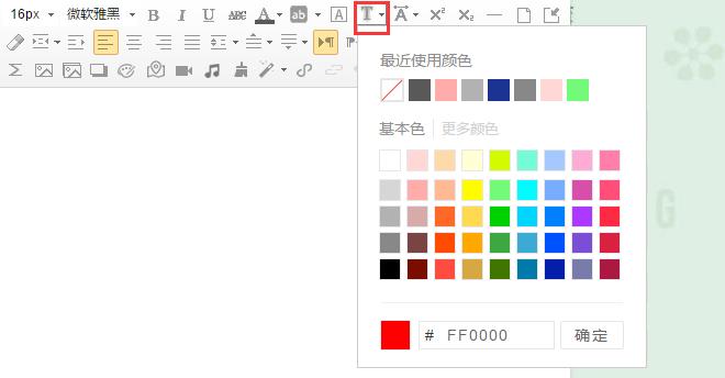 微信排版诀窍套路教程,微信排版技巧大全图解