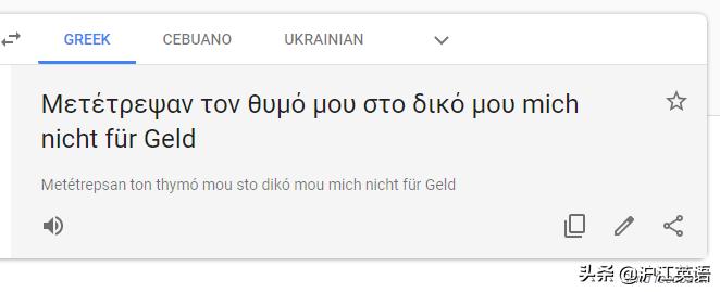 把中文用Google翻译10次会发生什么?亲测高能,简直太刺激了