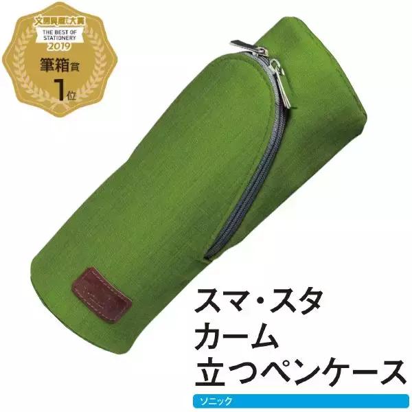 2019日本文具大赏第一名,2020日本文具大赏视频