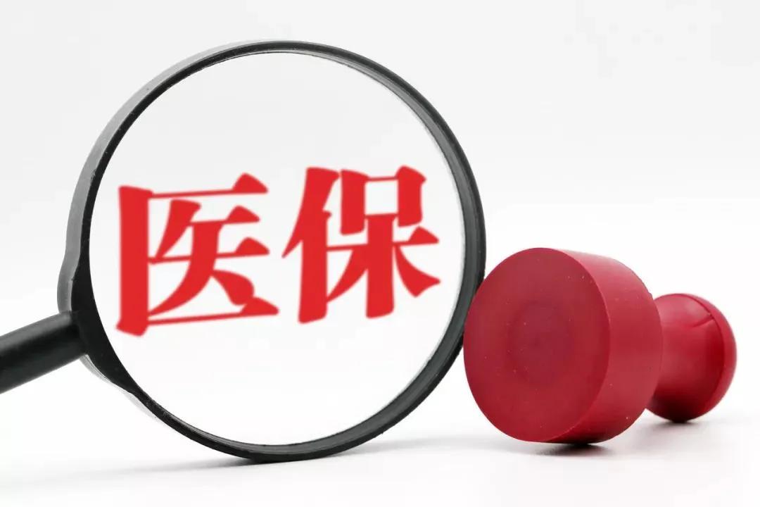 射阳县城乡居民保险,射阳2024年医疗保险收费标准