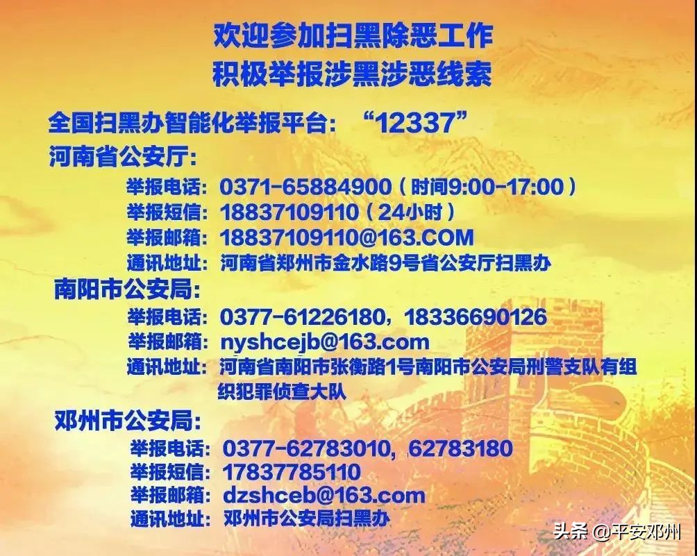 雨夜中湿透的“公安蓝”