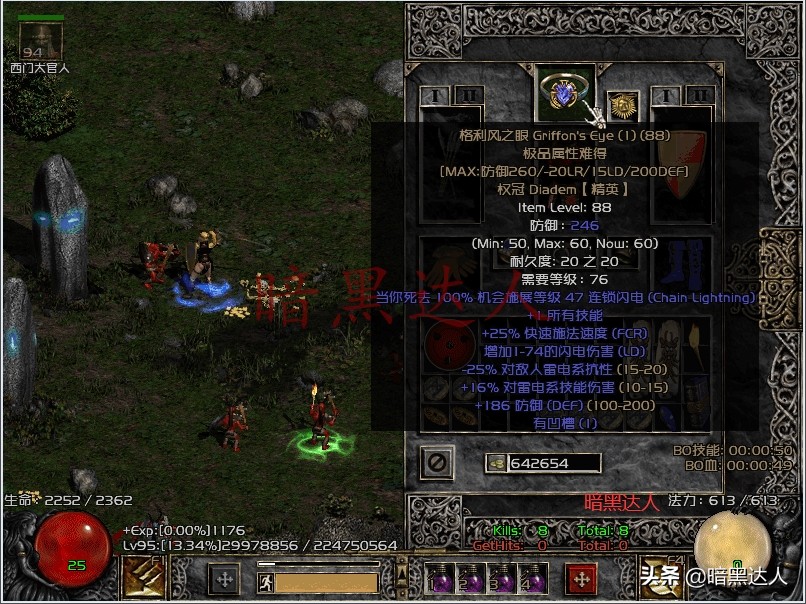 暗黑2十大稀有装备要刷多久,暗黑2哪些物品值钱