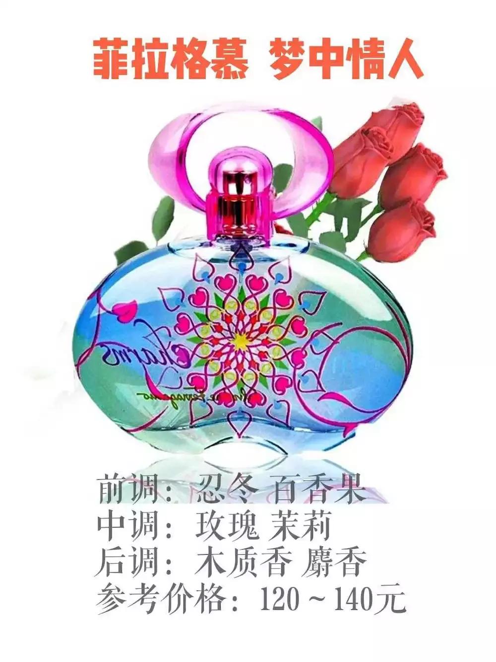 好用香水推荐学生党拼多多,香水哪个好用