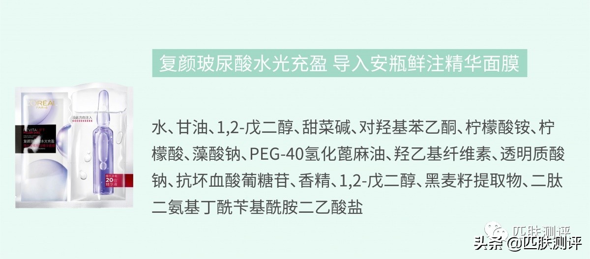 欧莱雅紫熨斗黑精华安瓶面膜,欧莱雅黑面膜测评推荐