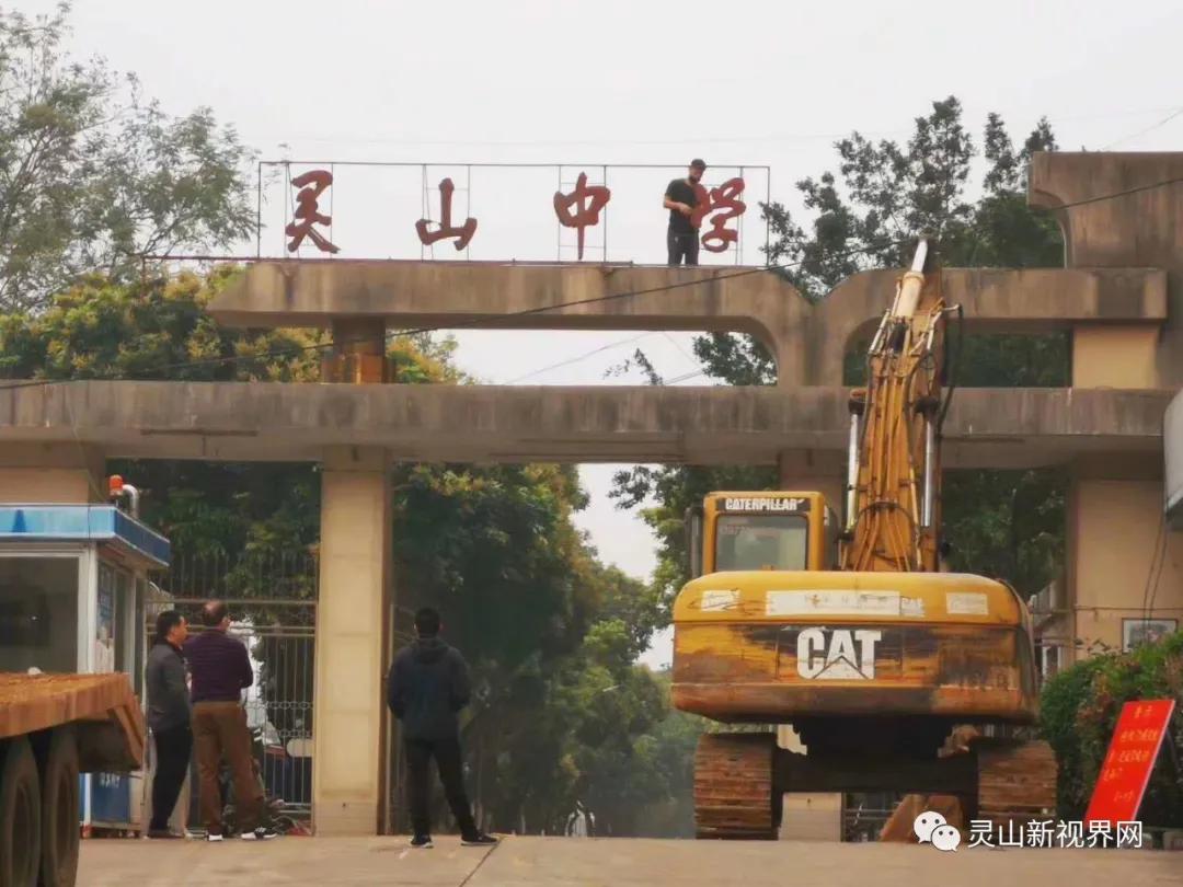 广西灵山县灵山中学新校门,满满的都是回忆学校