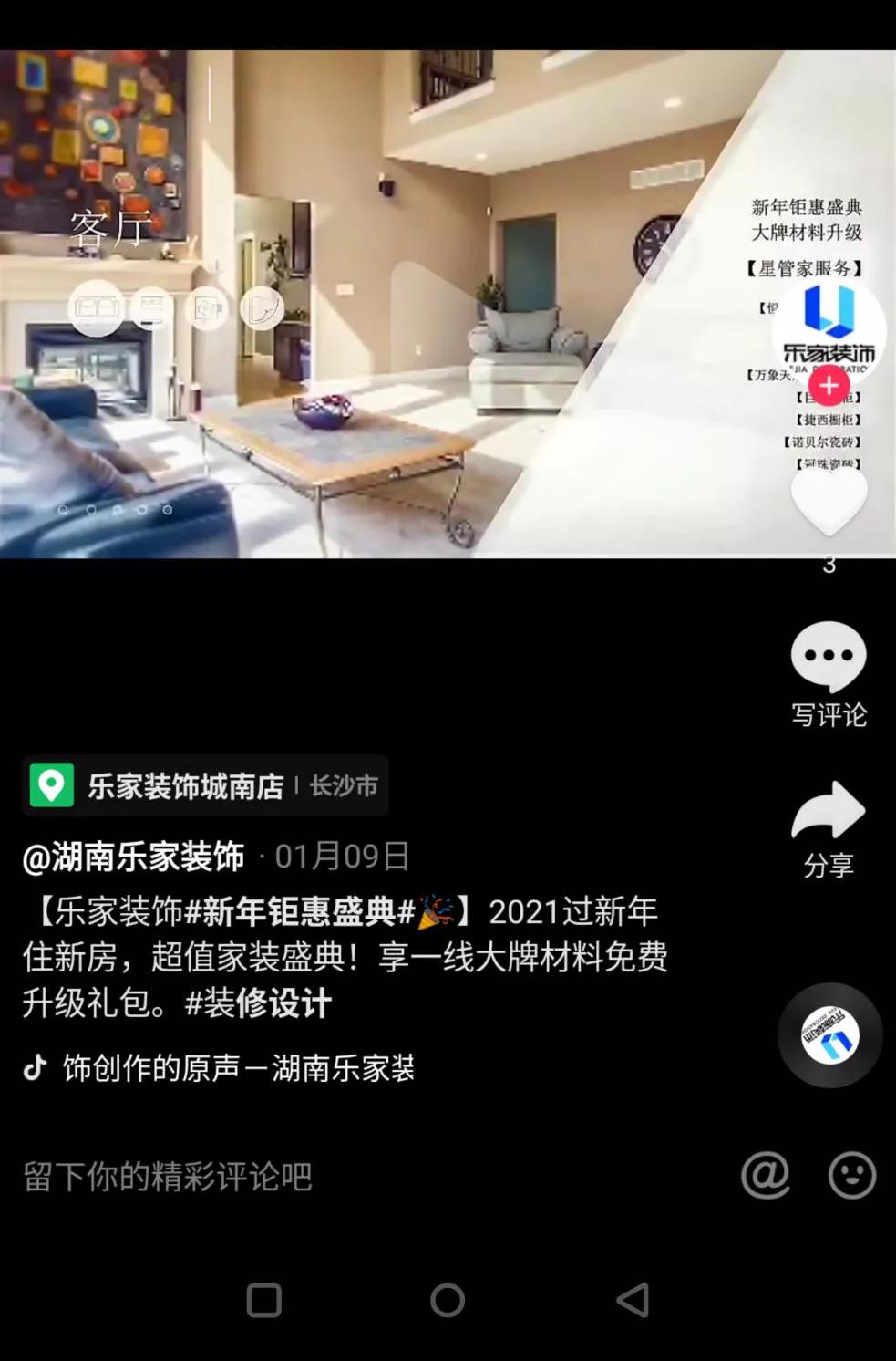 乐家装修维权,315装修烦心事相关视频