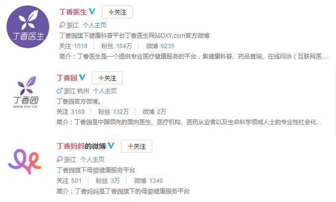 丁香医生全网粉丝数,丁香医生的百万粉丝新媒体矩阵
