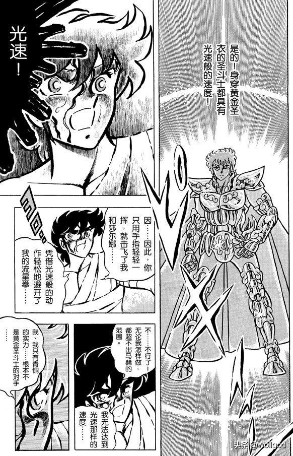 圣斗士星矢中的十二黄金圣斗士,圣斗士星矢里的所有黄金圣斗士